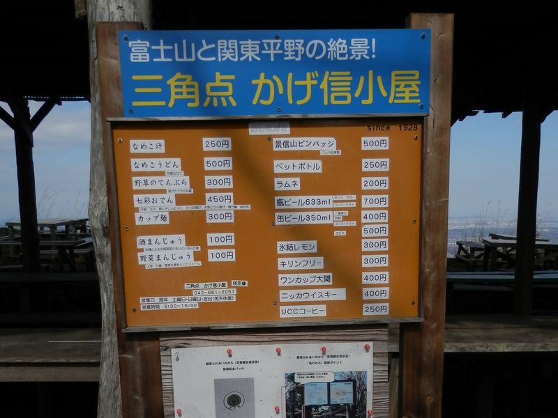 小屋のメニューに「ニッカウィスキー」