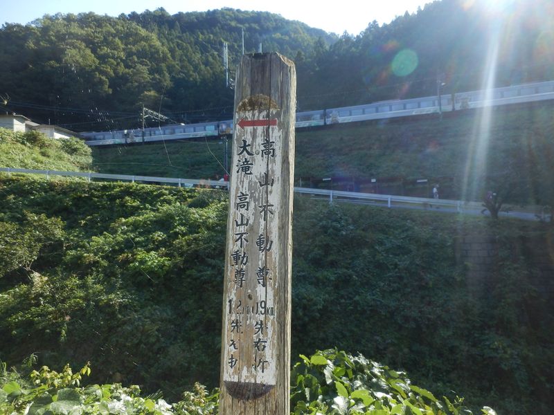 西吾野駅から高山不動尊へ