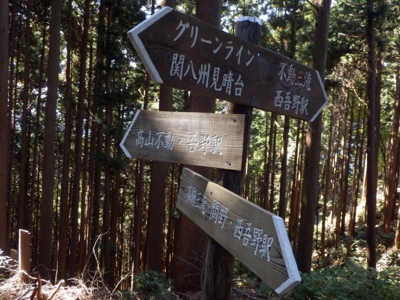 関八州見晴台に直進