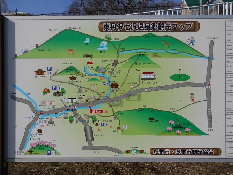 七沢温泉郷観光案内板