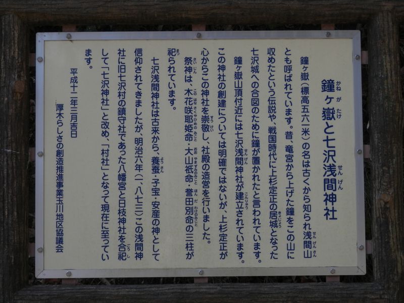 「厚木らしさ」って