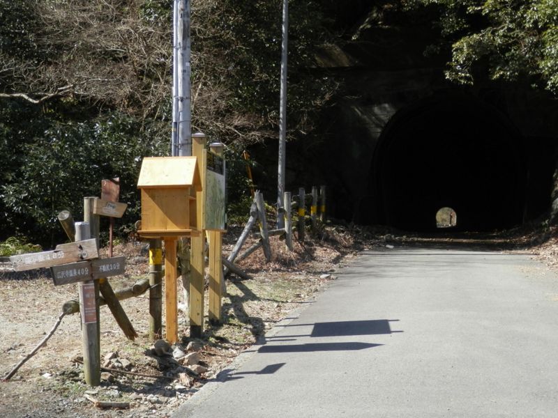 山神隧道の東側に下り立った