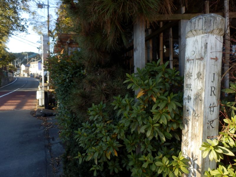 官ノ倉山への道標