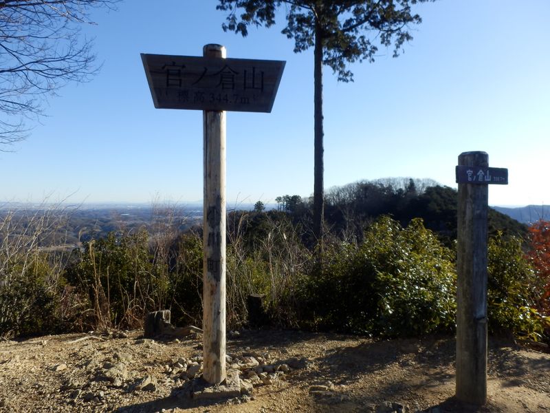 官ノ倉山頂に到着