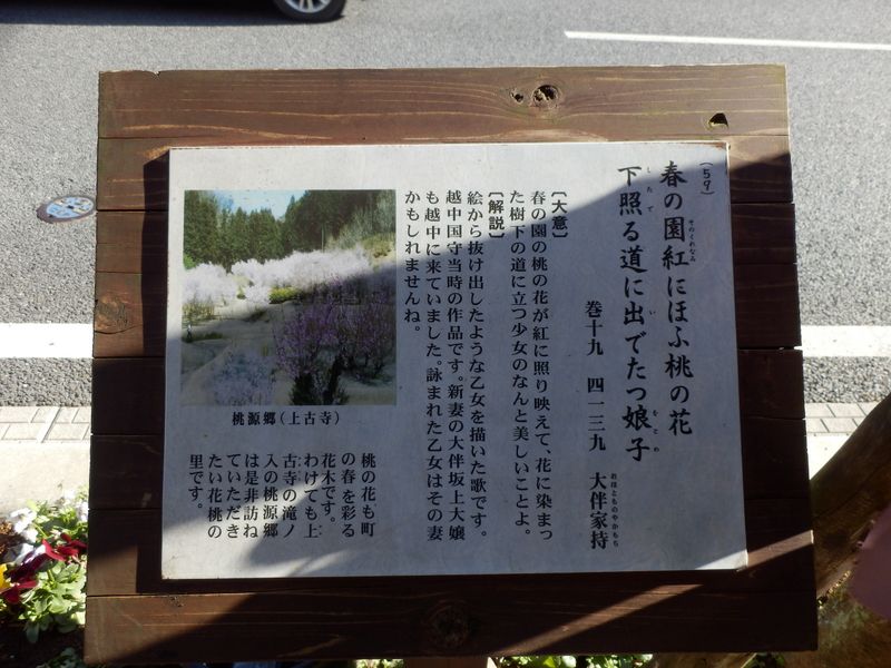 万葉集の歌が並ぶ、駅前商店街