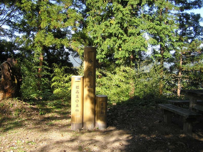 刈寄山 -- 今熊山頂