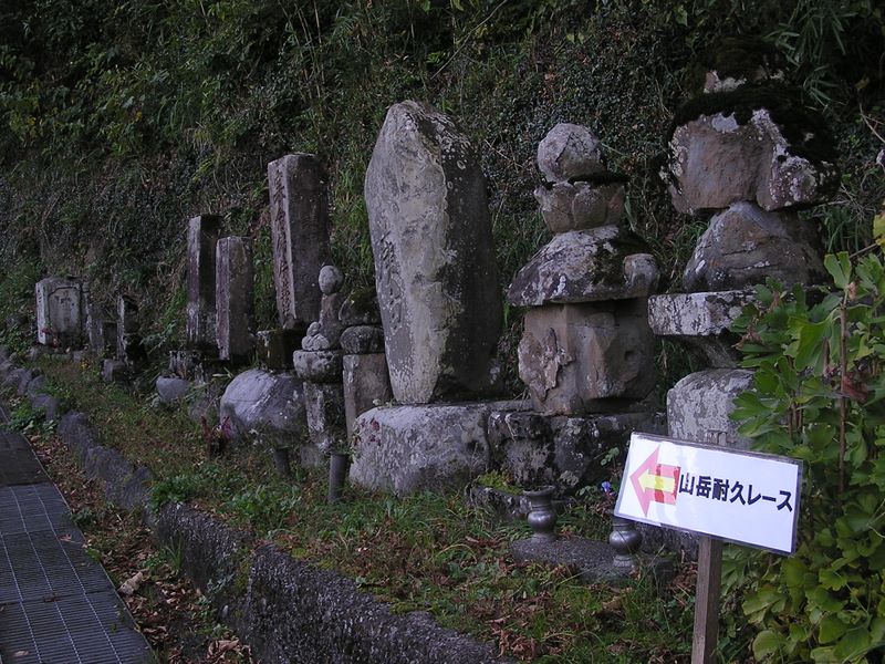刈寄山 -- ここで山岳耐久レースの参加者たちが祈ったかもしれない