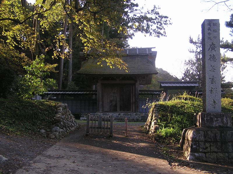 刈寄山 -- 広徳寺総門