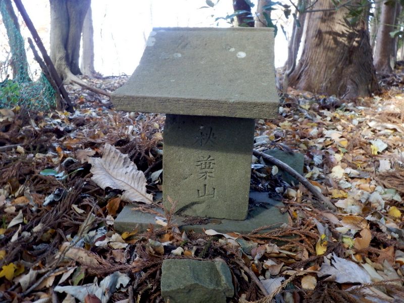 秋葉山の祠