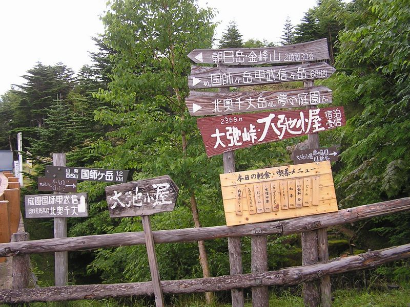 金峰山 -- 登山口