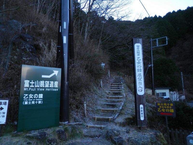 乙女の鐘まで行ってみる