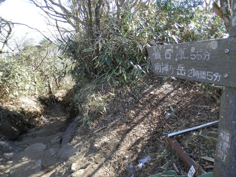 明神ヶ岳まで2時間5分で行けるのかな？