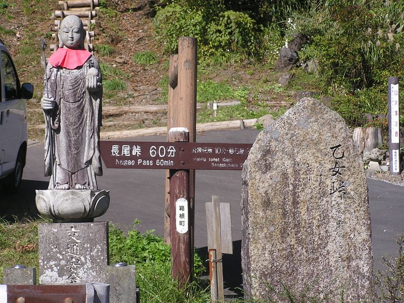 金時山 -- 「乙女峠登口、峠迄十三丁」と刻まれている