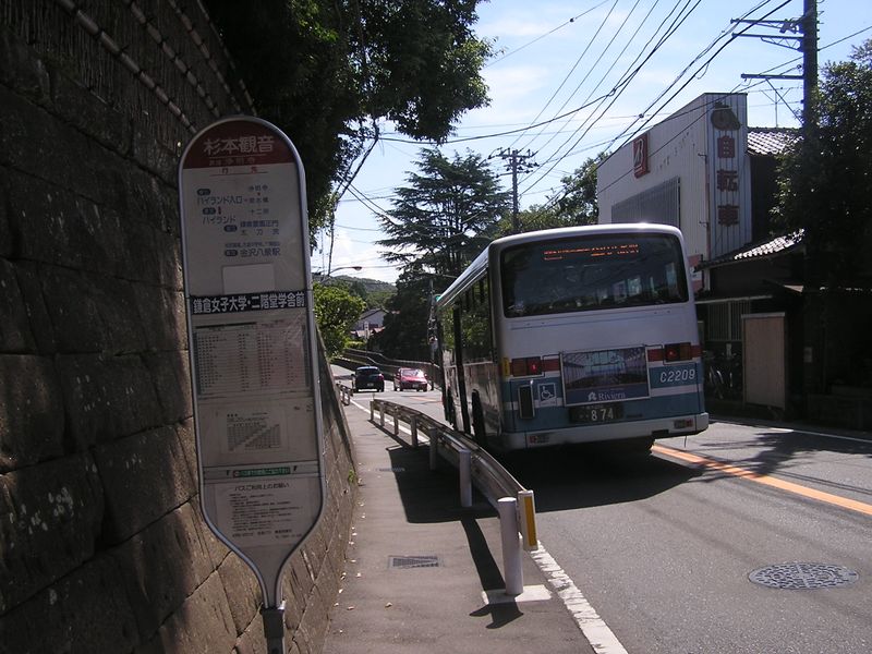 杉本観音バス停