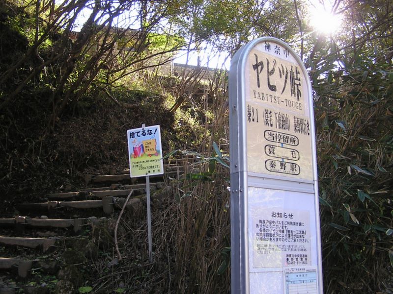 今日は、ここヤビツ峠から出発して、ここに帰ってくる