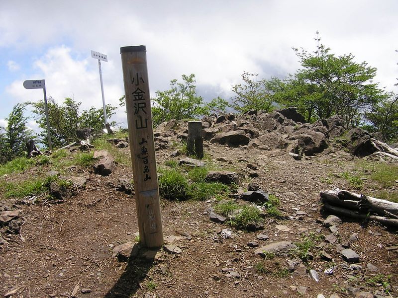 小金沢山に到着