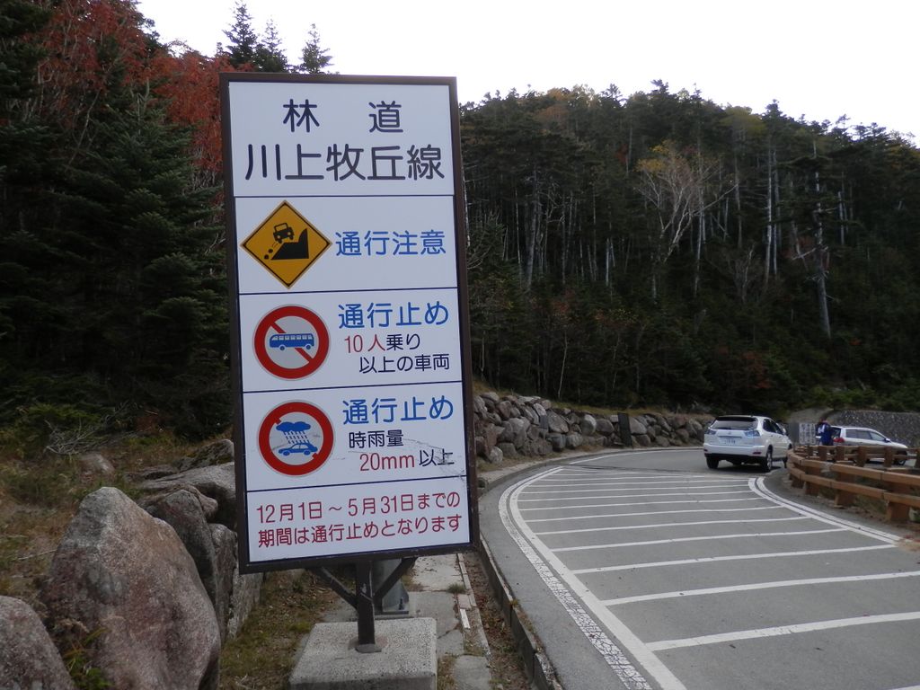 大弛峠に駐車する