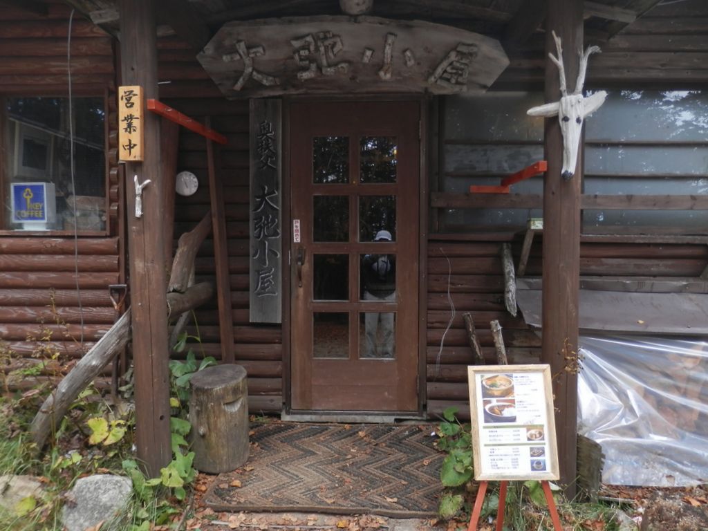 大弛小屋の前から登山開始