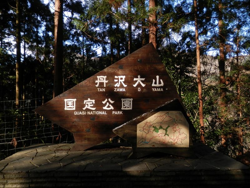 これより、二俣まで、西山林道を歩く