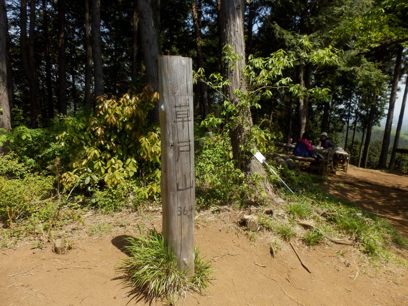 草戸山は標高364m