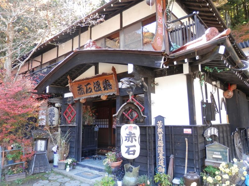 櫛形山 -- 温泉で一風呂