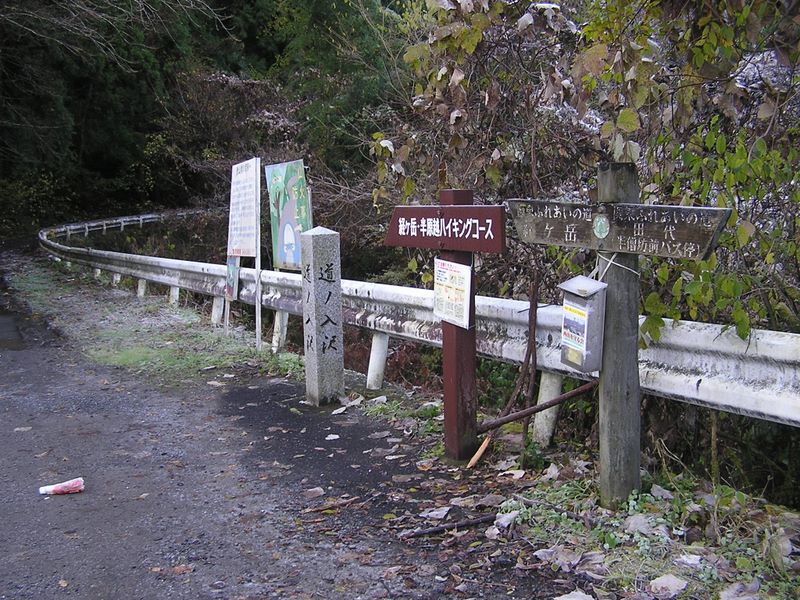 経ヶ岳・華厳山・高取山 -- 経ヶ岳：半原越えハイキングコースに入る