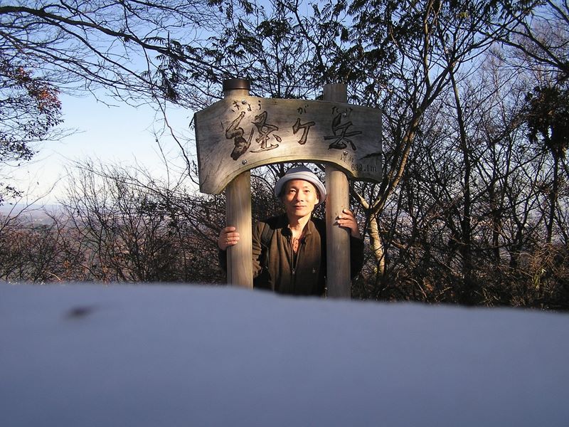 経ヶ岳・華厳山・高取山 -- 自分以外、誰もいない経ヶ岳山頂にて