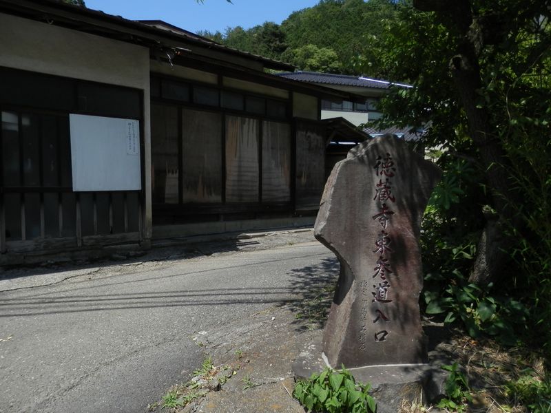 徳蔵寺東参道入口