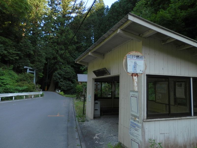 間野黒指バス停