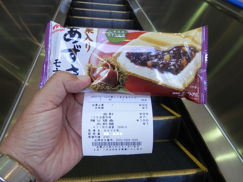 アイス税込み99円