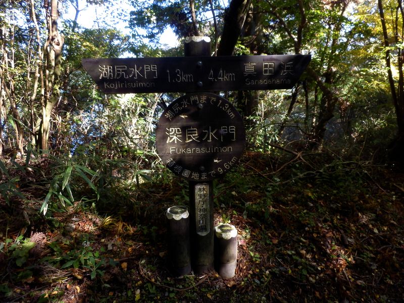 深良水門に降り立つ