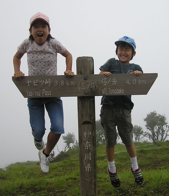 丹沢表尾根 -- ここで必ず行うジャンプ