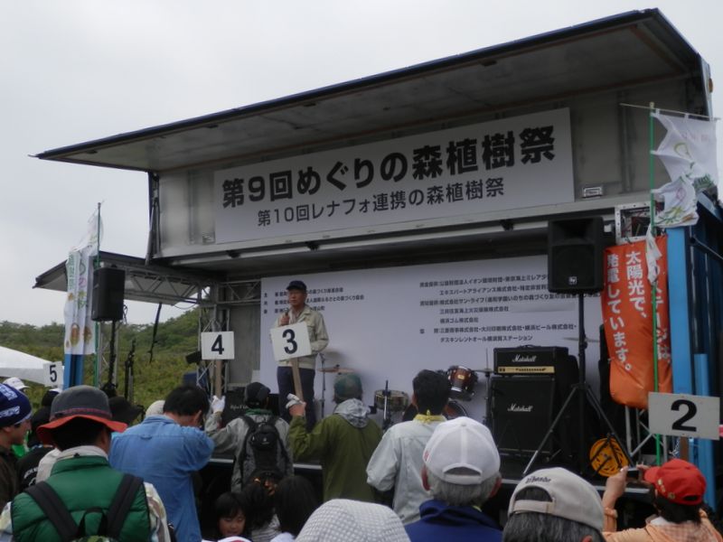 第9回めぐりの森植樹祭オリエンテーション