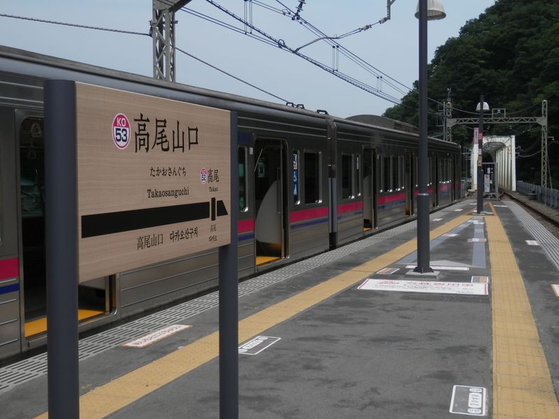 高尾山口駅ホーム