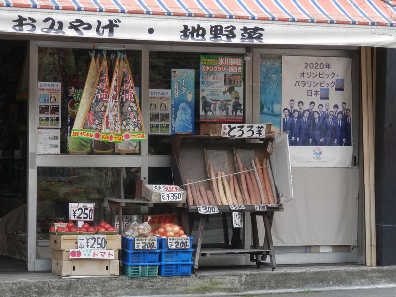 高尾山口のレトロっぽいお店
