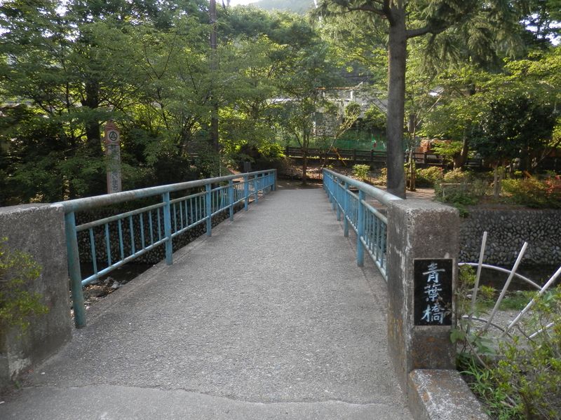 高尾山口の青葉橋