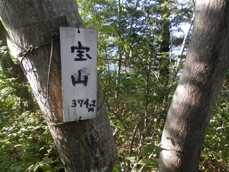 峰という字を消して、山と書いてある