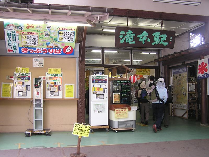御岳平から大岳山 -- 今年は節電ダイヤで運転