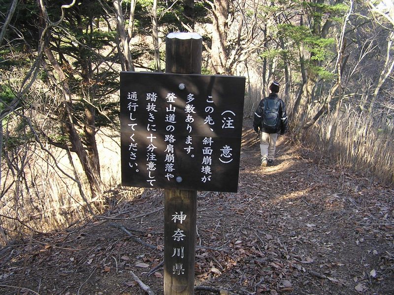 三峰山 -- 路肩に貫通穴が開いているところもあった