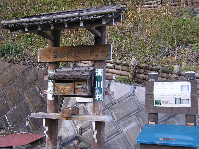 三峰山 -- 煤ヶ谷の登山者カード入れ