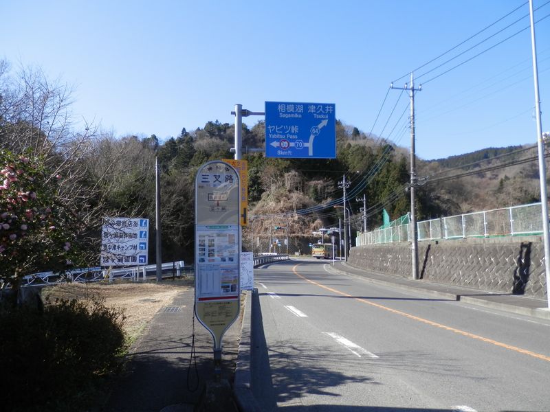 三叉路バス停で下車