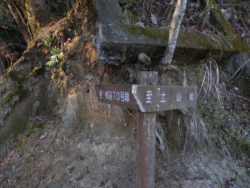 県道70号線へは山を越えて