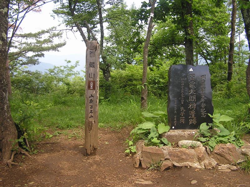百蔵山・扇山 -- 百蔵大明神遺跡