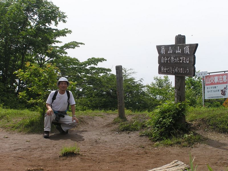 百蔵山・扇山 -- 扇山頂上にて
