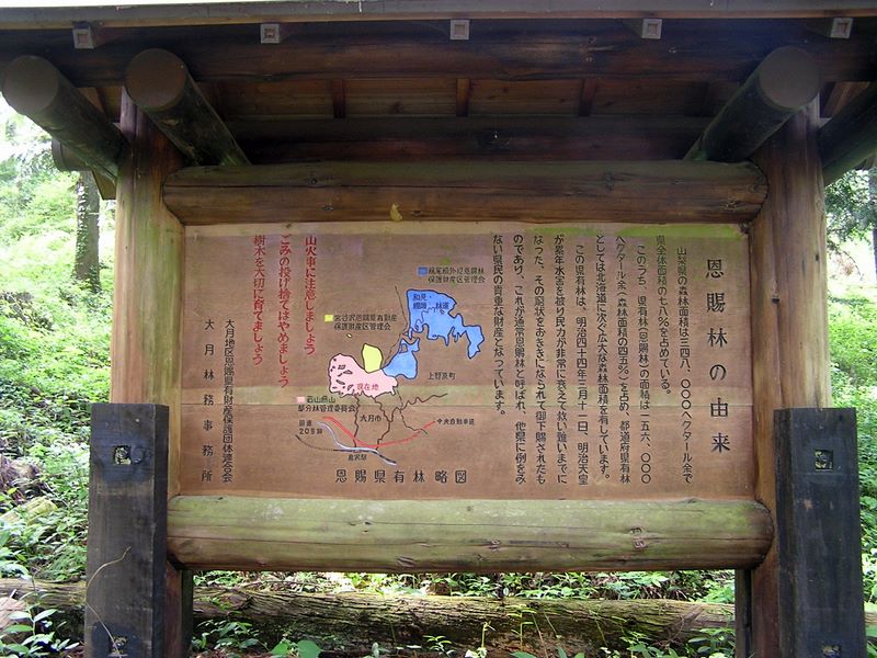 百蔵山・扇山 -- 恩賜林の由来