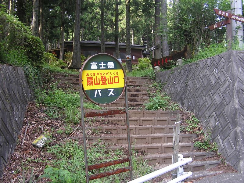 百蔵山・扇山 -- 扇山登山口バス停