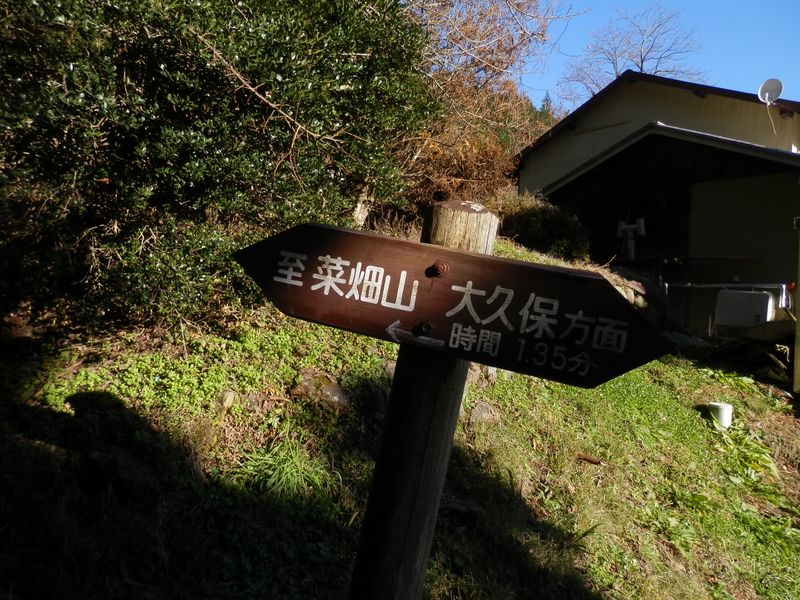 やっと道標を見つけた