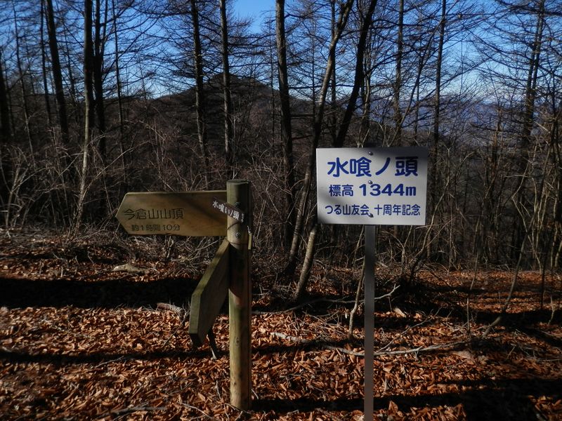 菜畑山から西へ -- 水喰ノ頭