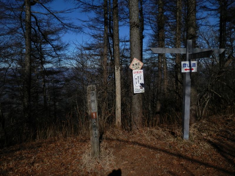 今倉山頂に立つ山梨百名山標識