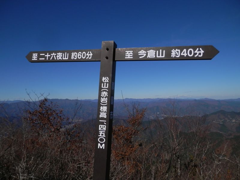今倉山から西へ -- 赤岩に到着
